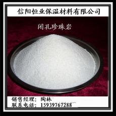信陽市恒業(yè)珍珠巖保溫材料廠 專業(yè)鑄造高品質(zhì)保溫材料